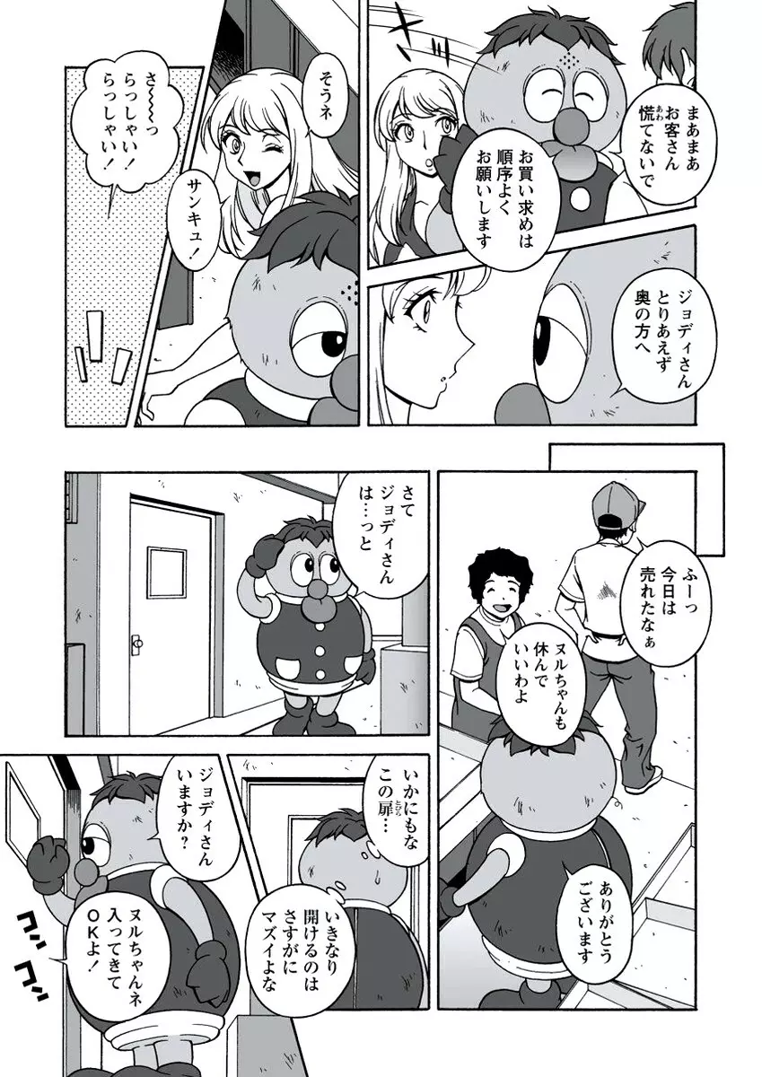 WEB バズーカ Vol.20 Page.46