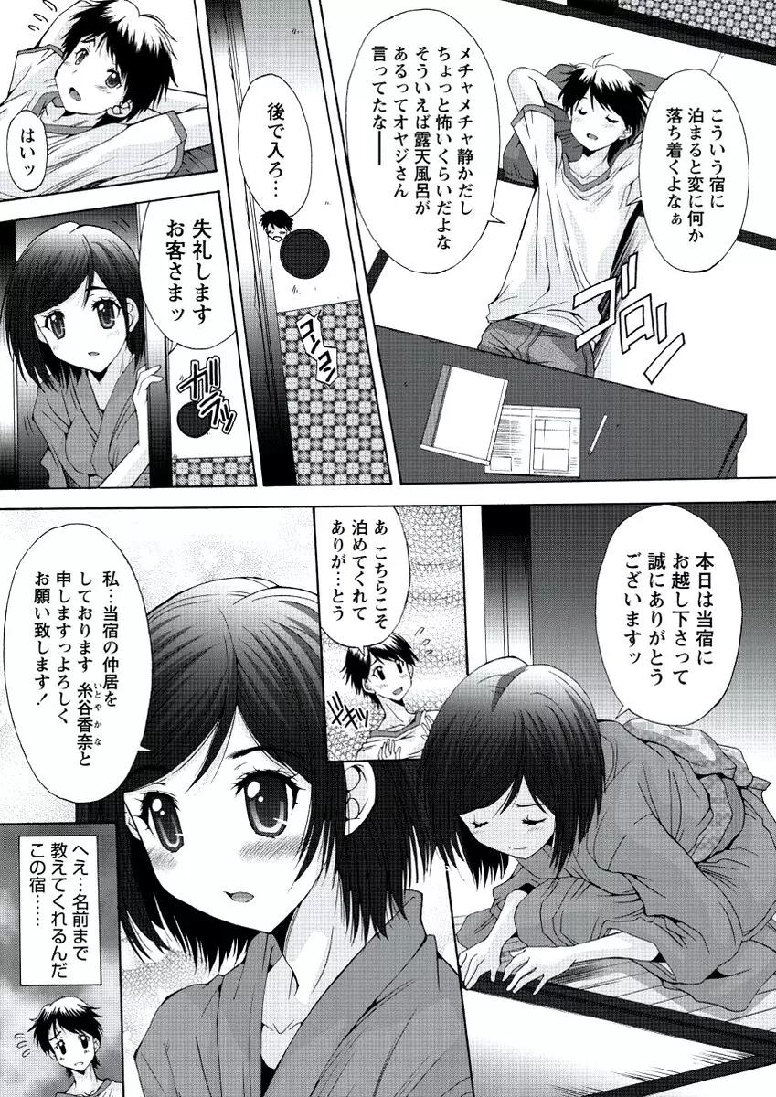 WEB バズーカ Vol.20 Page.62