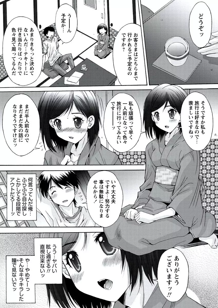 WEB バズーカ Vol.20 Page.63