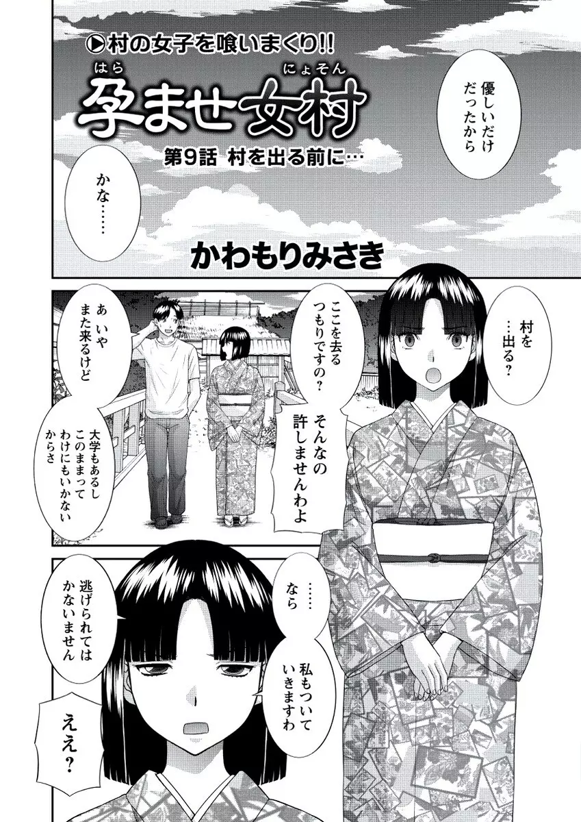 WEB バズーカ Vol.20 Page.9