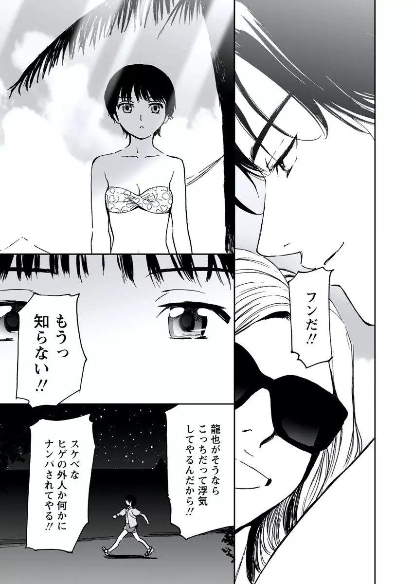 WEB バズーカ Vol.20 Page.94