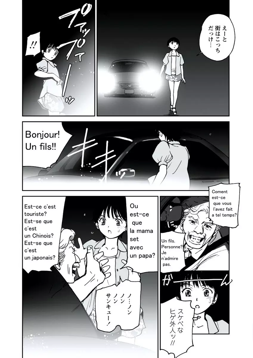 WEB バズーカ Vol.20 Page.95