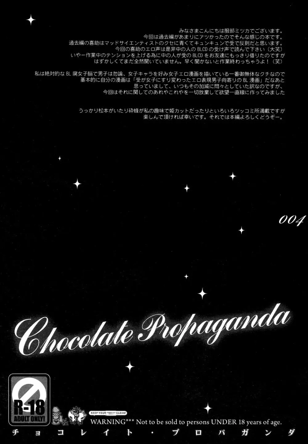 Chocolate Propaganda Page.3