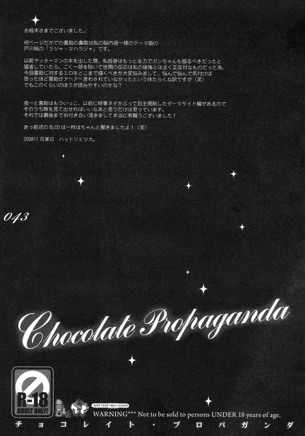 Chocolate Propaganda Page.42