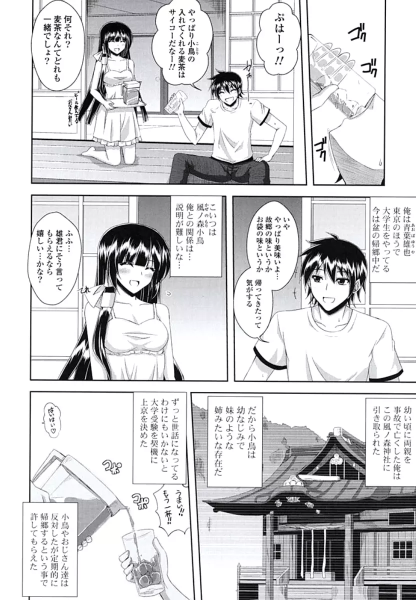 禁愛乙女 Page.63