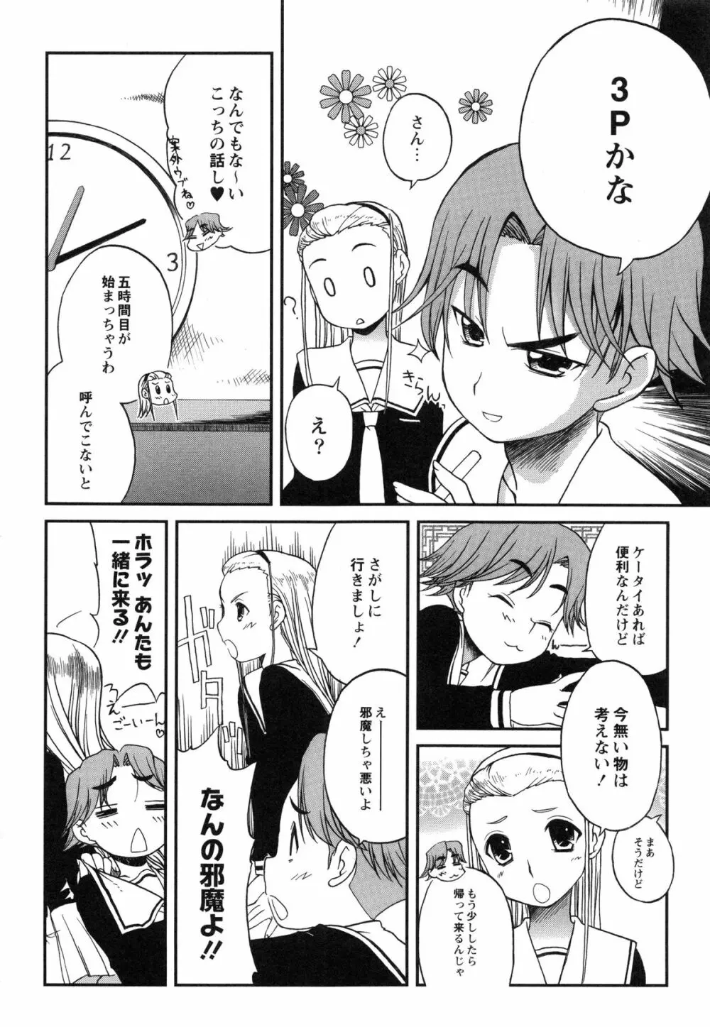 イトシイ×イトオシイ ～生姦だいしゅきせっくす～ Page.130