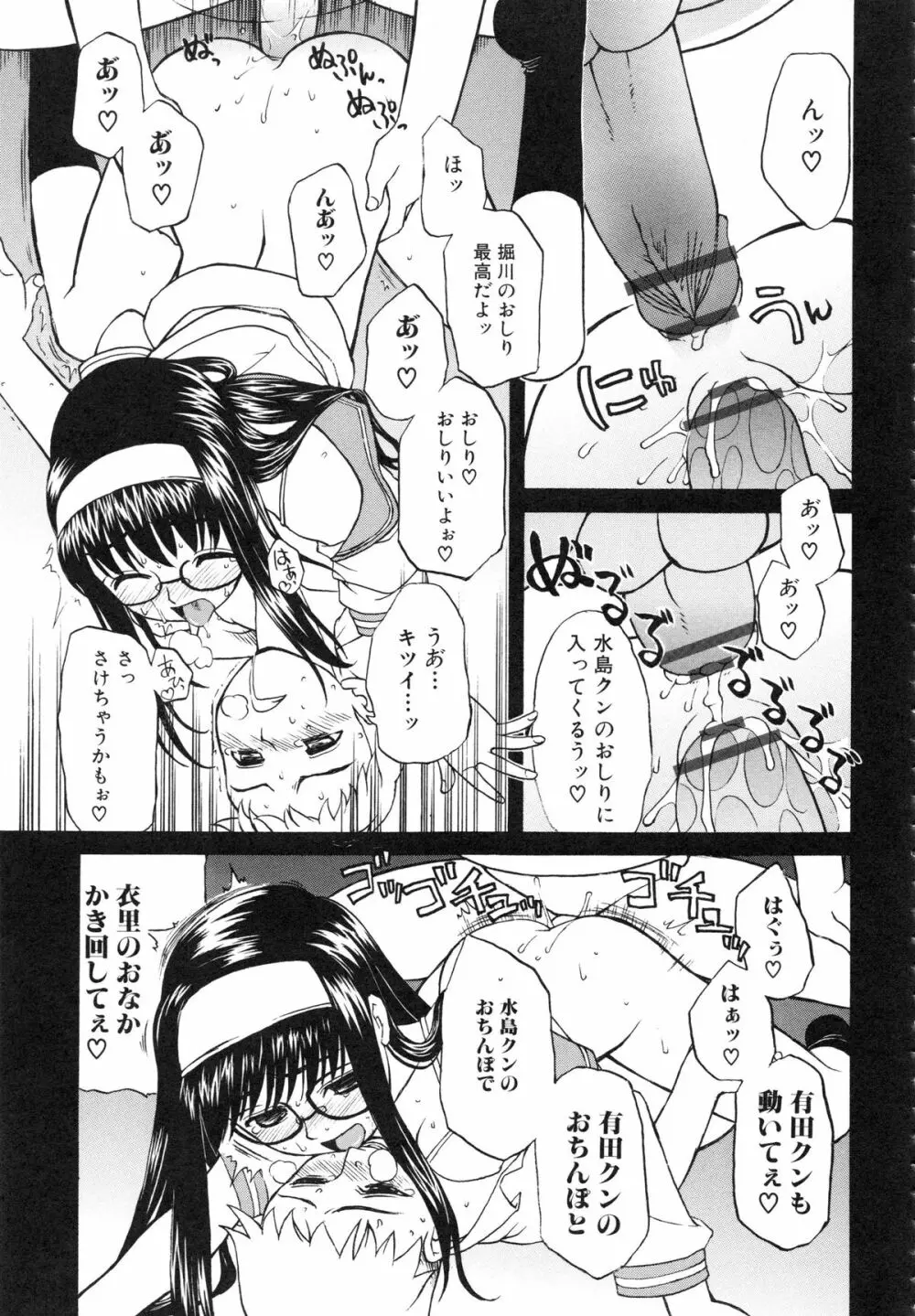 イトシイ×イトオシイ ～生姦だいしゅきせっくす～ Page.169