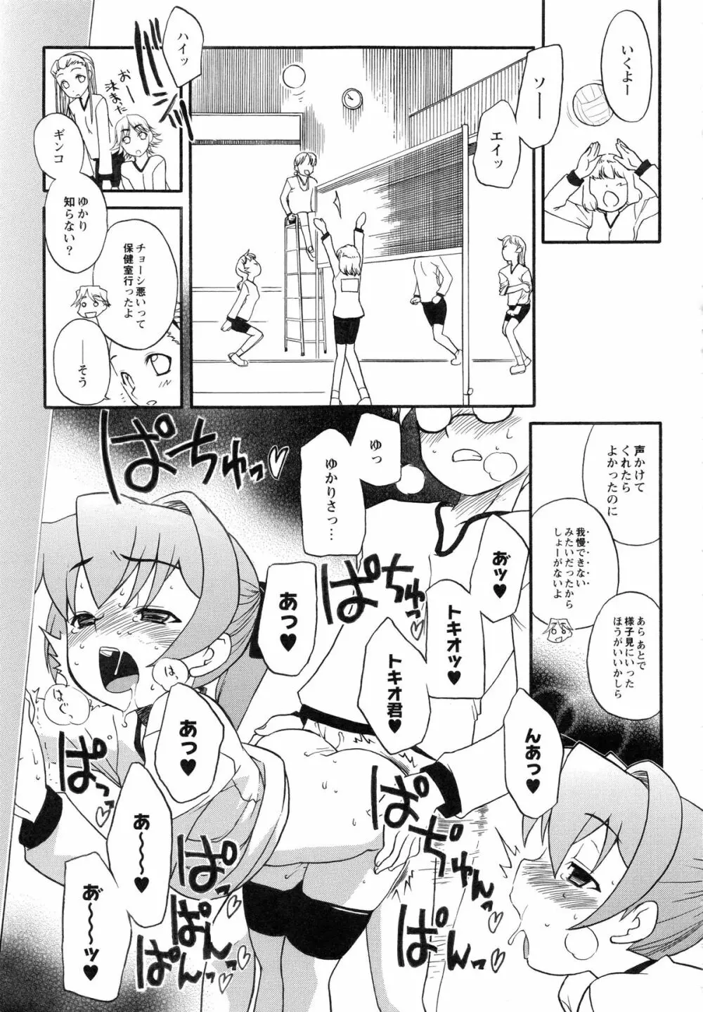 イトシイ×イトオシイ ～生姦だいしゅきせっくす～ Page.69