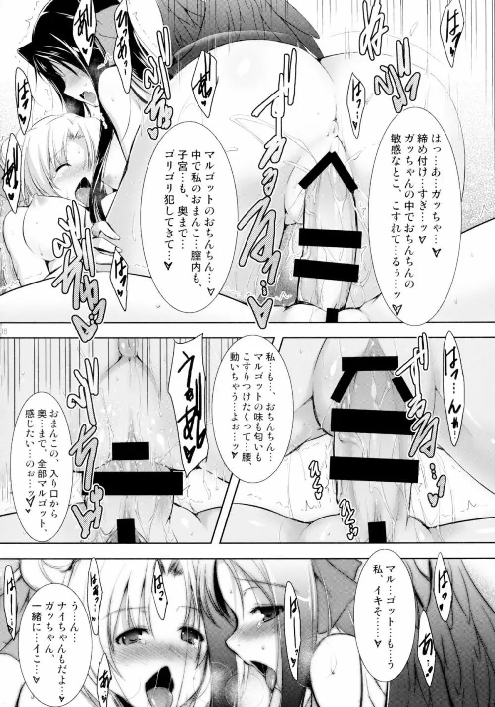 ほーふく?ほーふく?総集本 Page.18