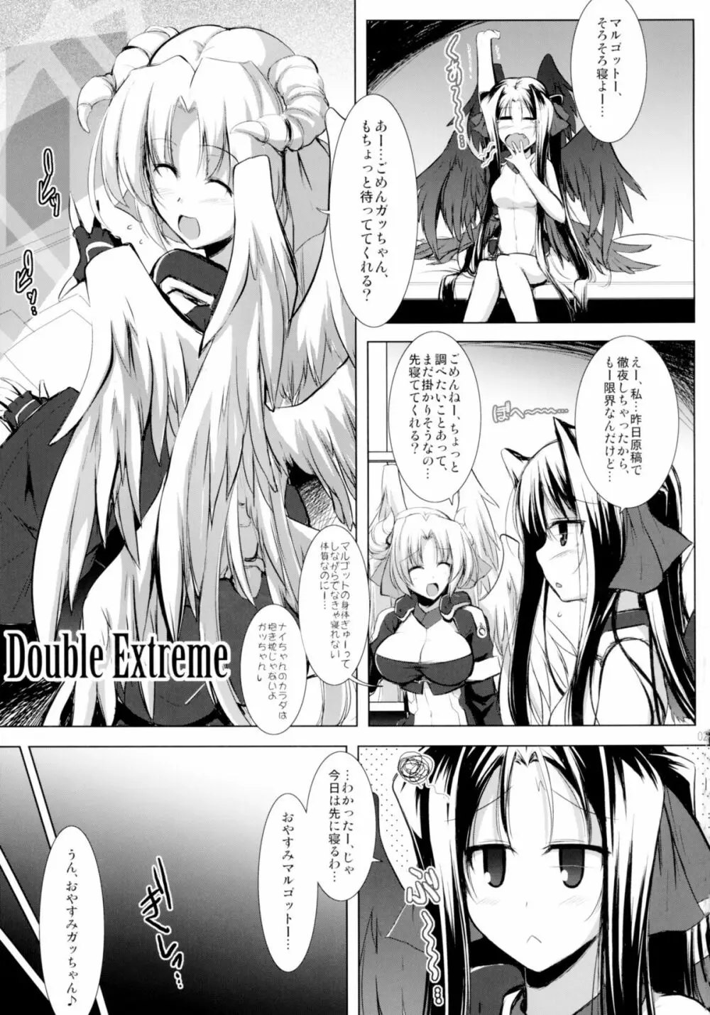 ほーふく?ほーふく?総集本 Page.23