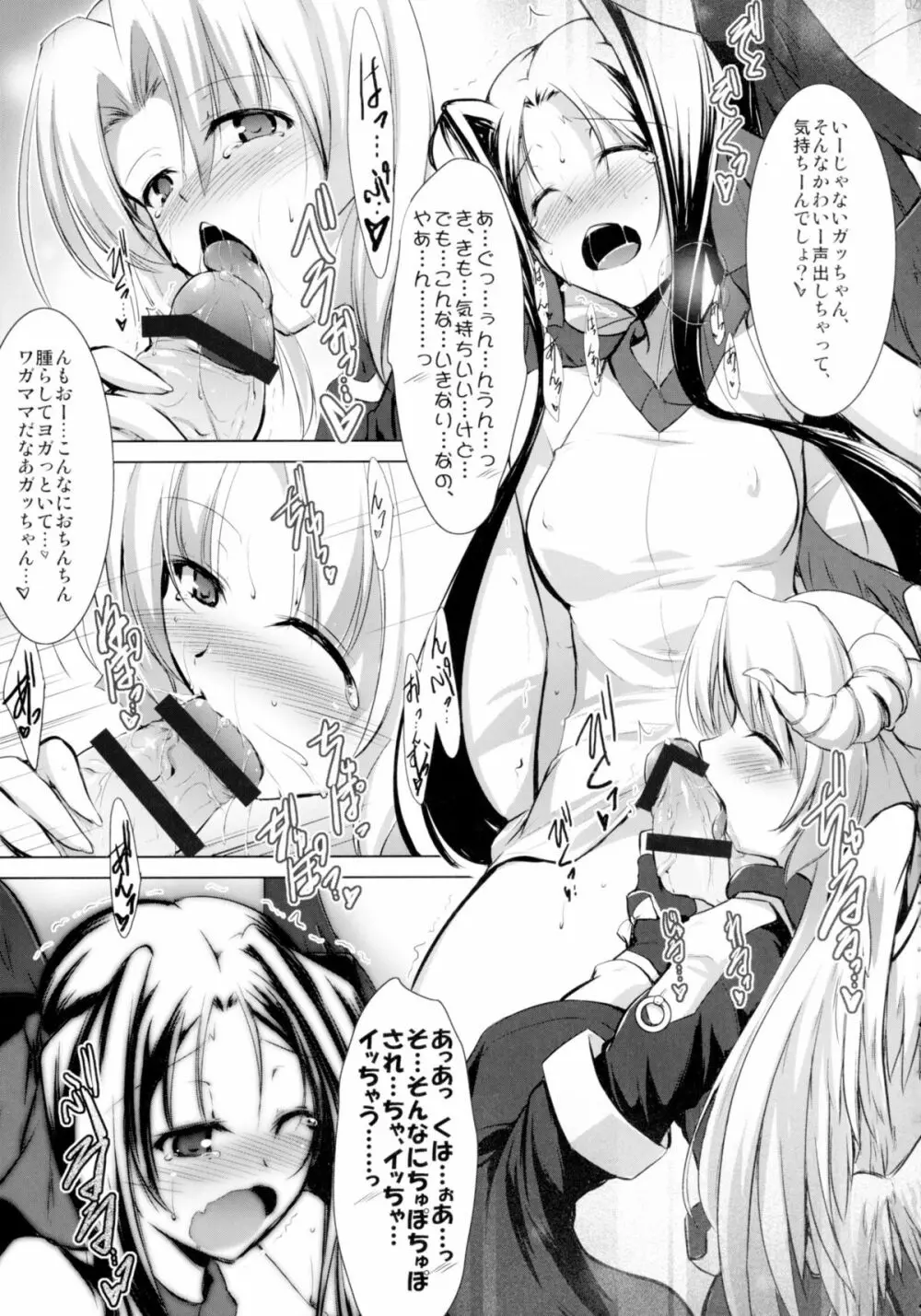 ほーふく?ほーふく?総集本 Page.29