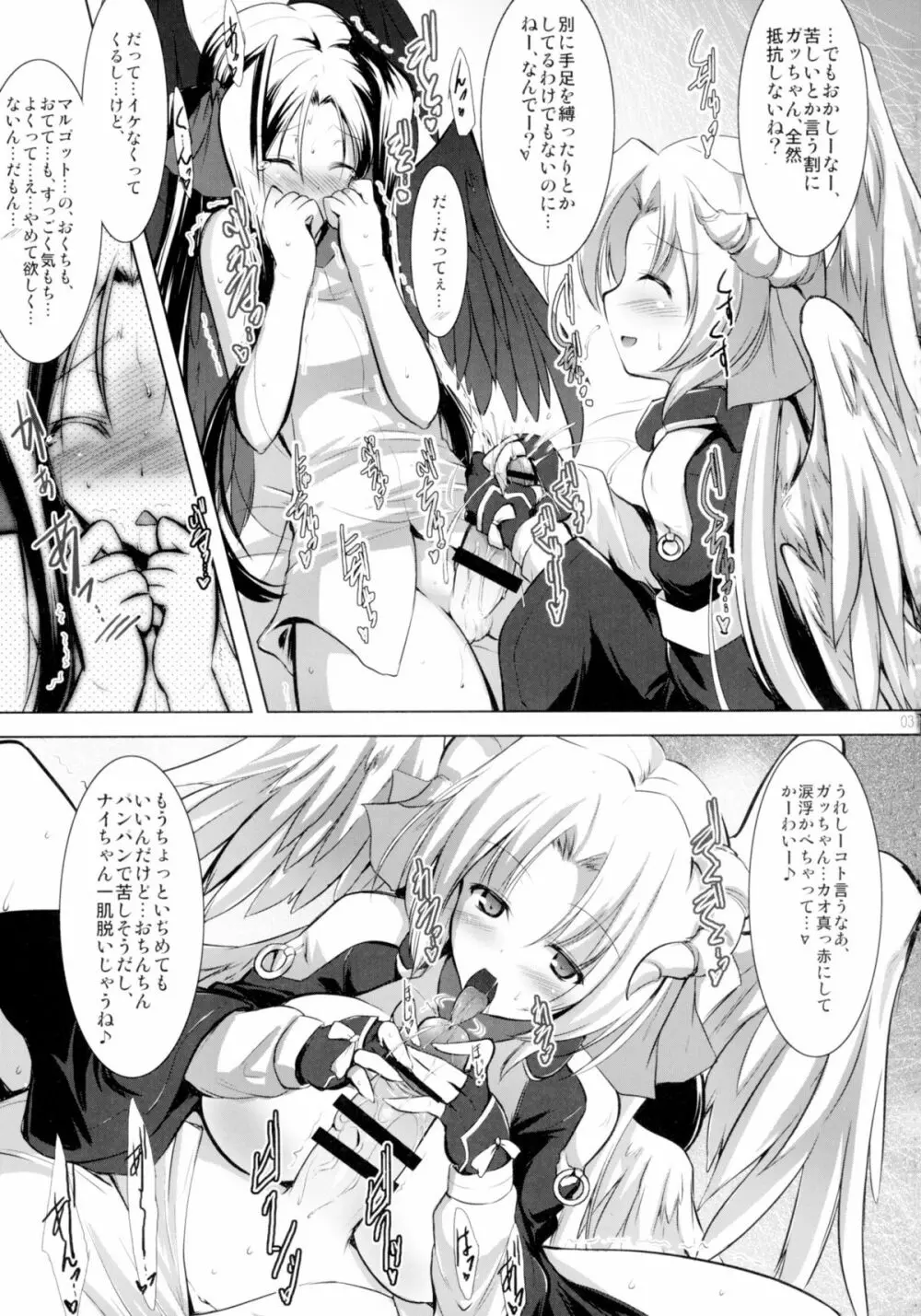 ほーふく?ほーふく?総集本 Page.31