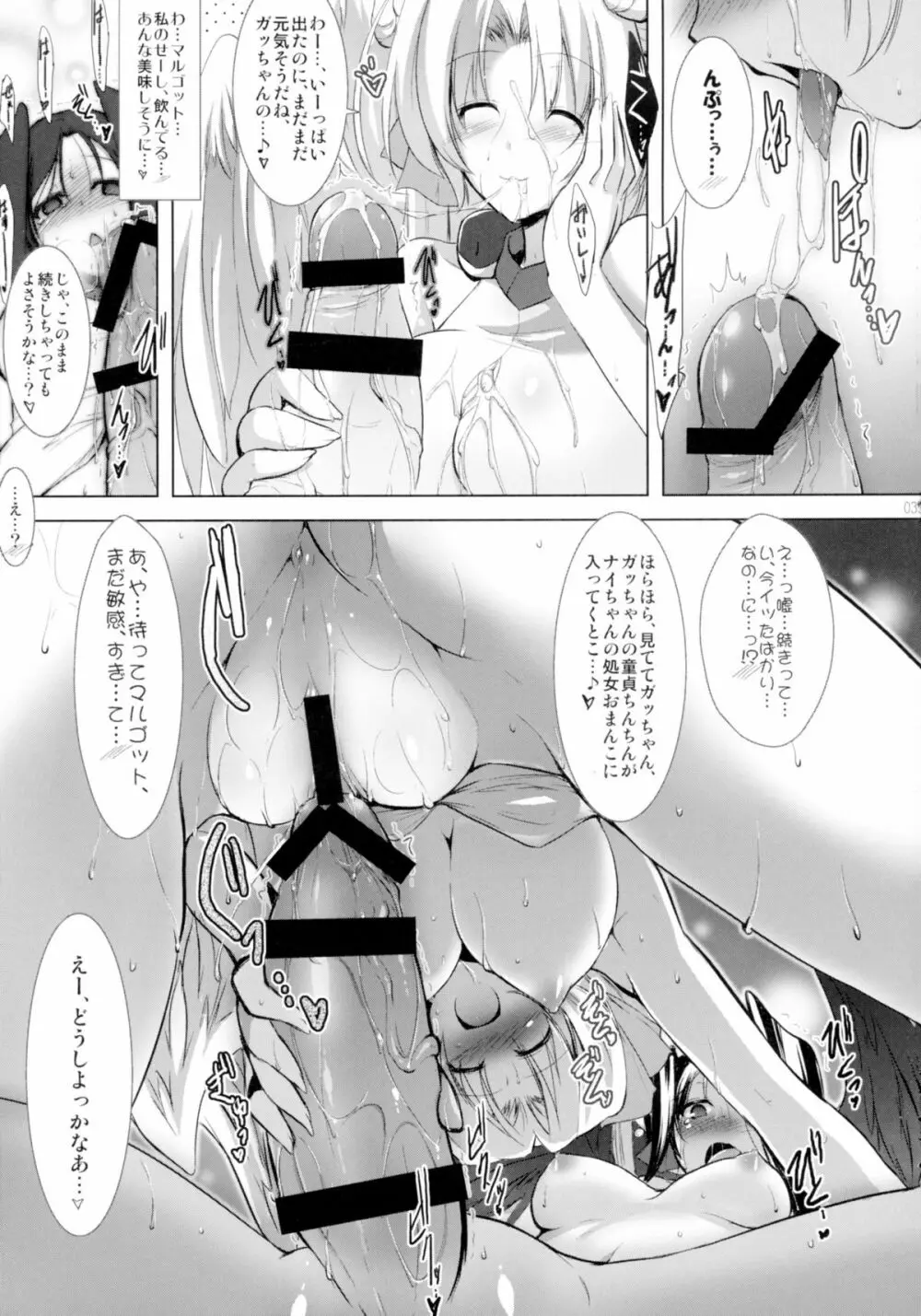 ほーふく?ほーふく?総集本 Page.35