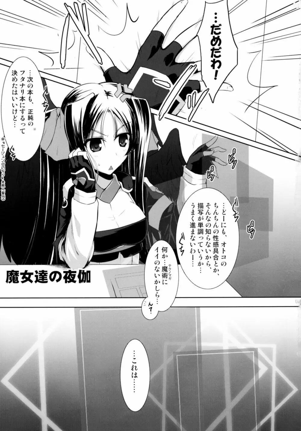 ほーふく?ほーふく?総集本 Page.5