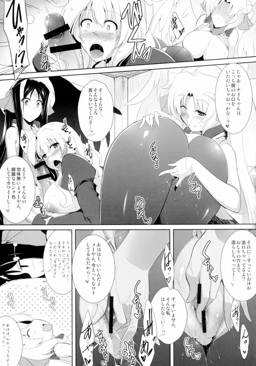 ほーふく?ほーふく?総集本 Page.53