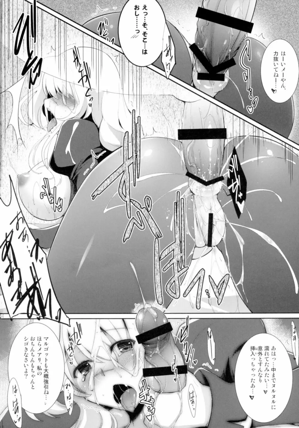 ほーふく?ほーふく?総集本 Page.54