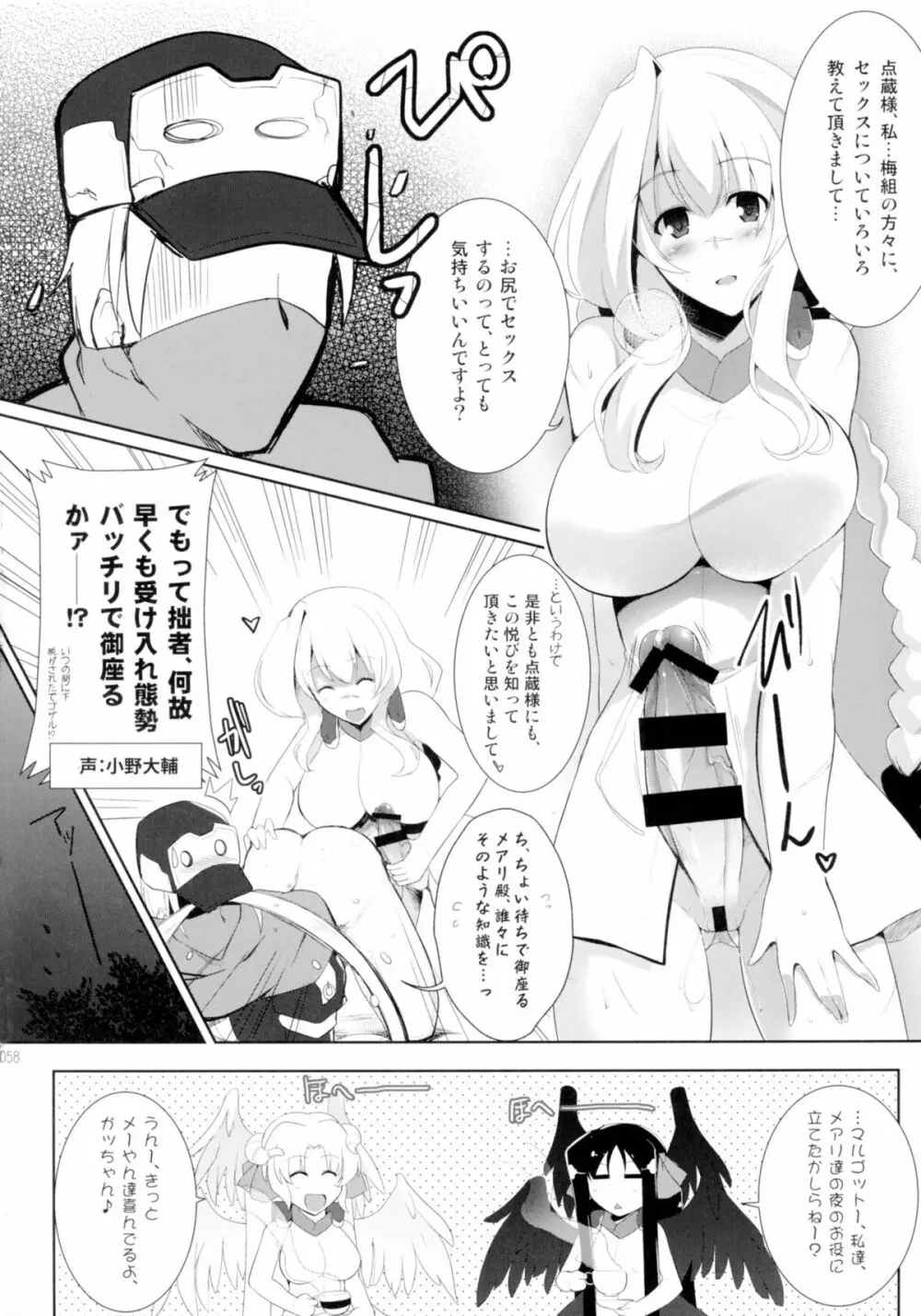 ほーふく?ほーふく?総集本 Page.58