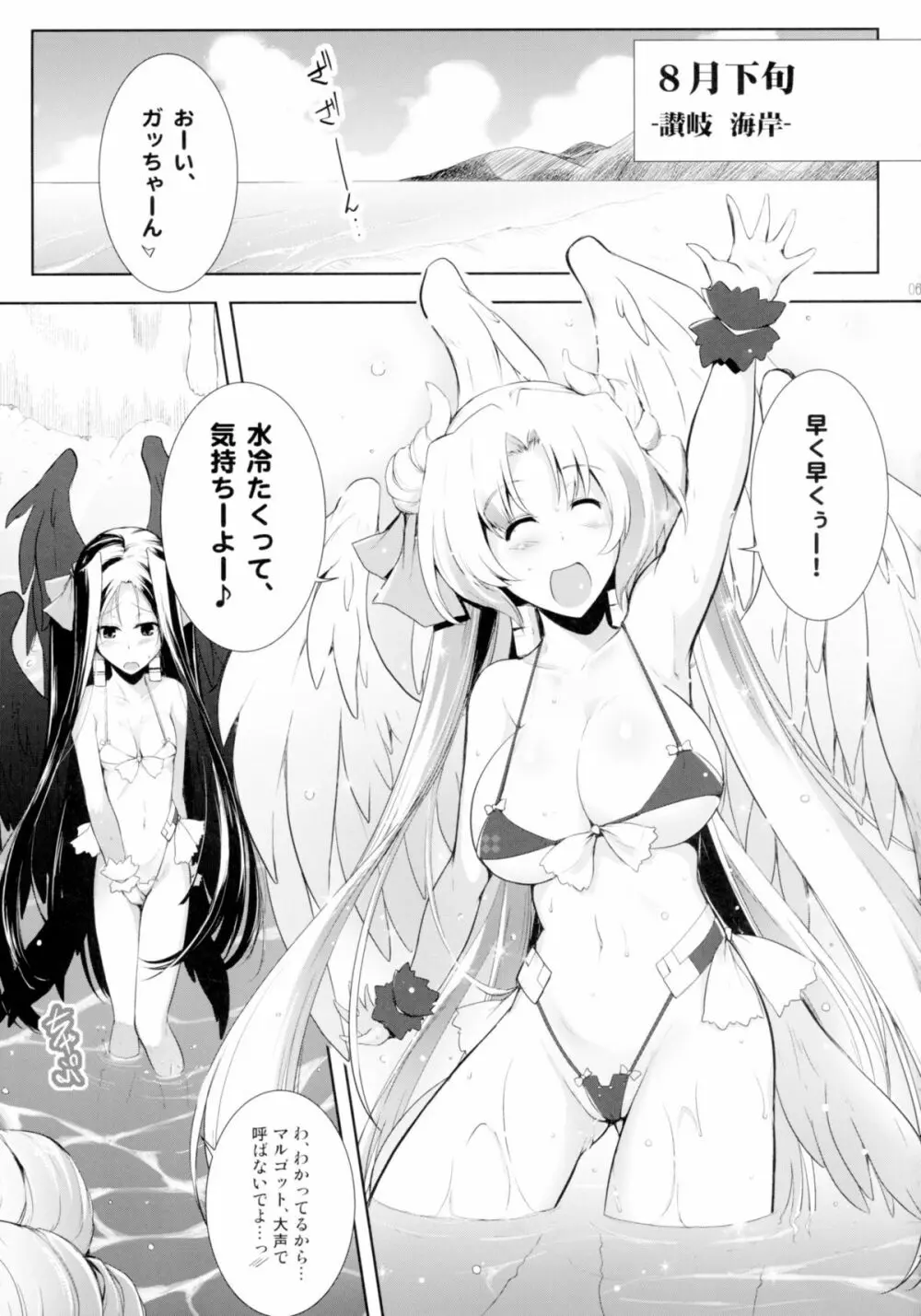 ほーふく?ほーふく?総集本 Page.61