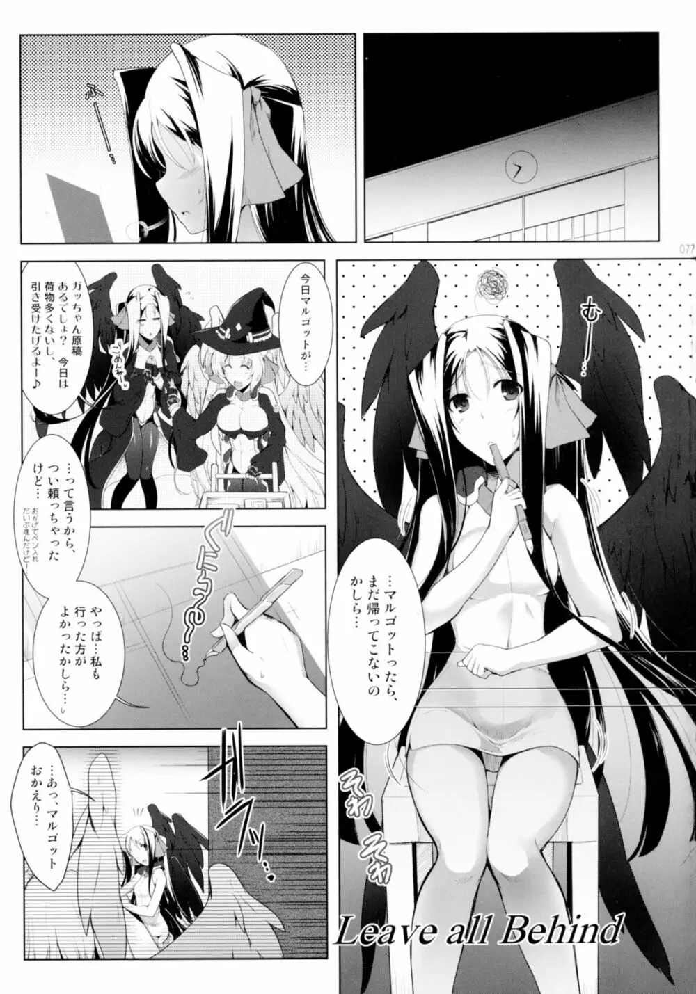 ほーふく?ほーふく?総集本 Page.76