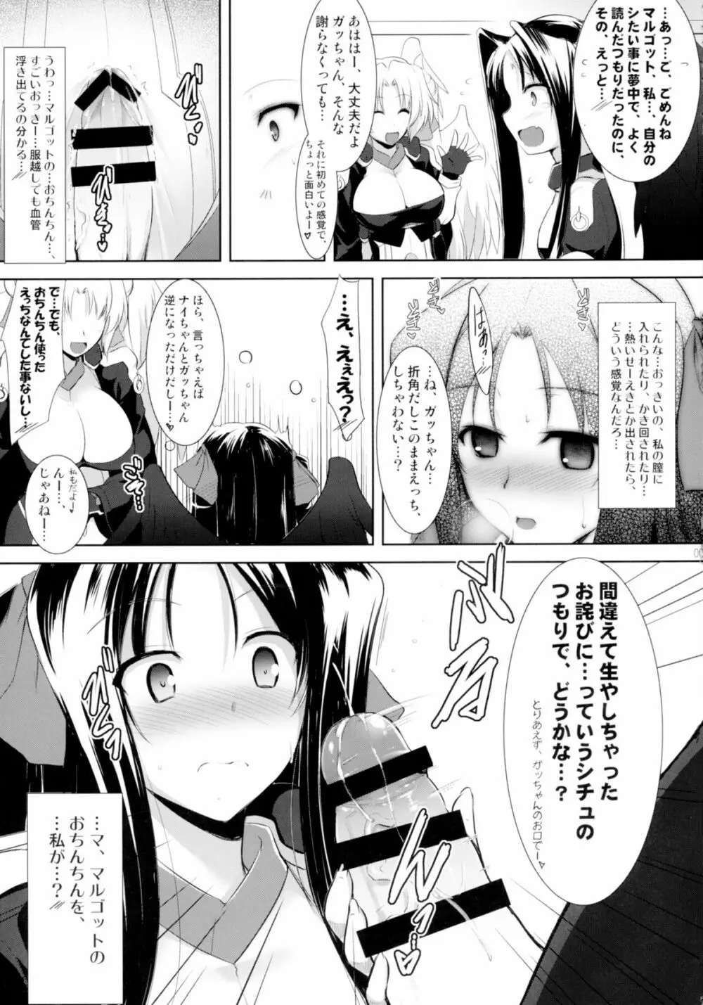 ほーふく?ほーふく?総集本 Page.9