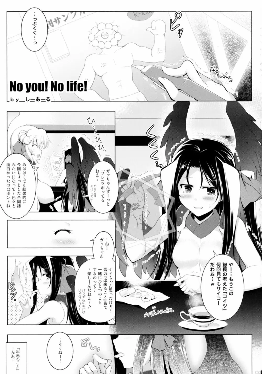ほーふく?ほーふく?総集本 Page.92
