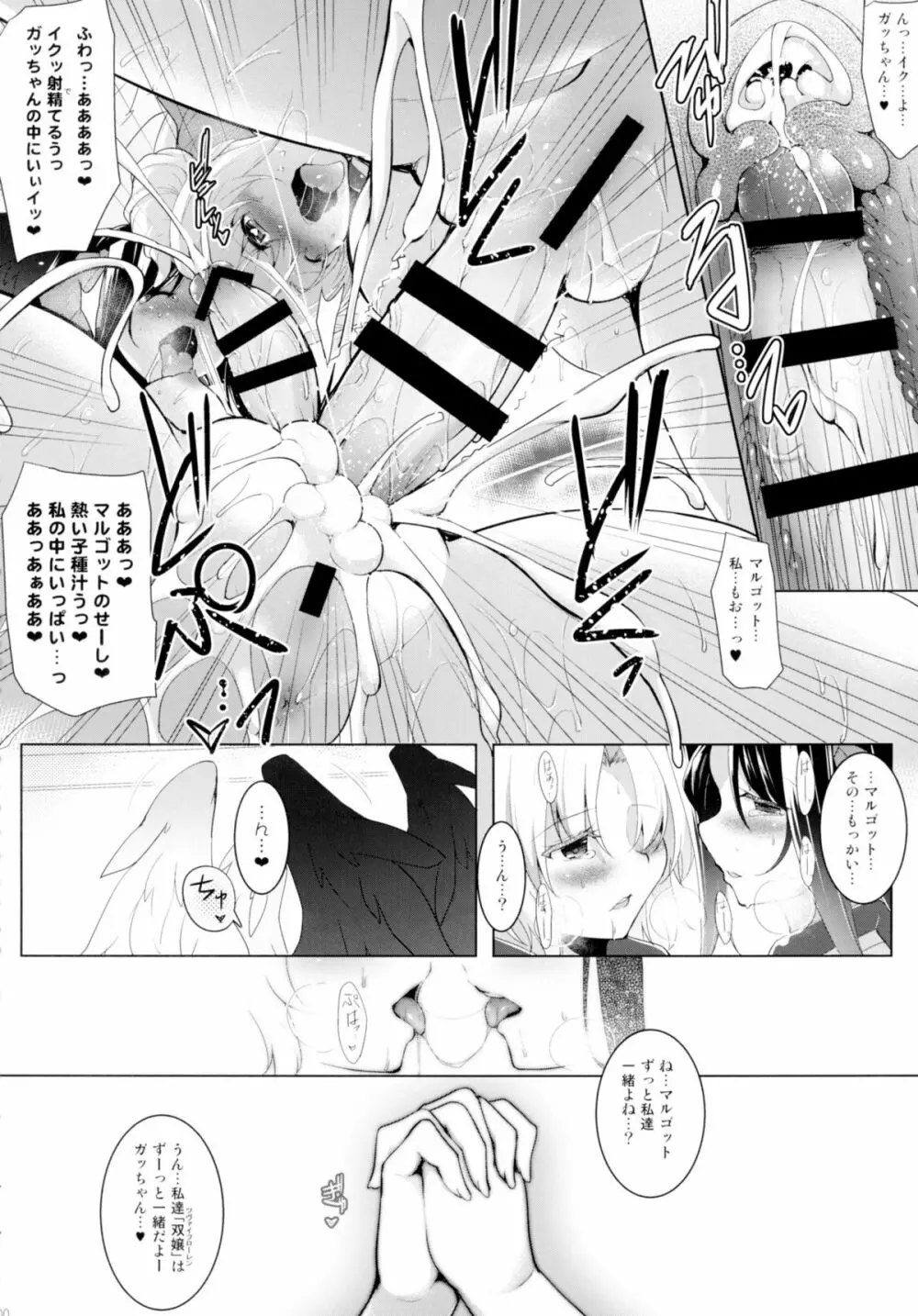 ほーふく?ほーふく?総集本 Page.99