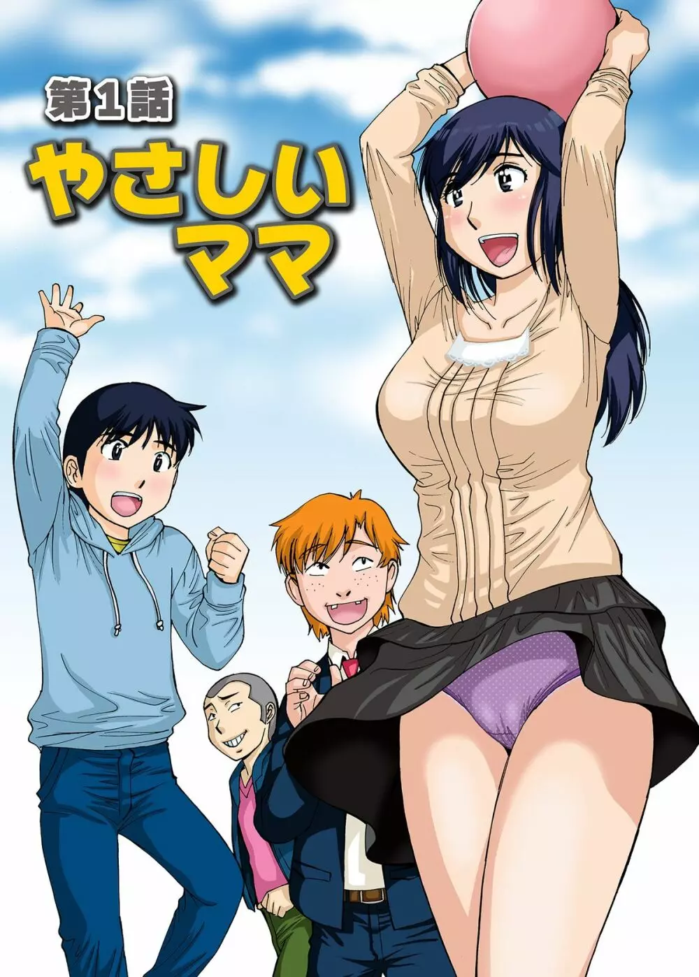 ボクママベンキ~ボクの優しいママは毎日アイツの肉便器~ Page.2