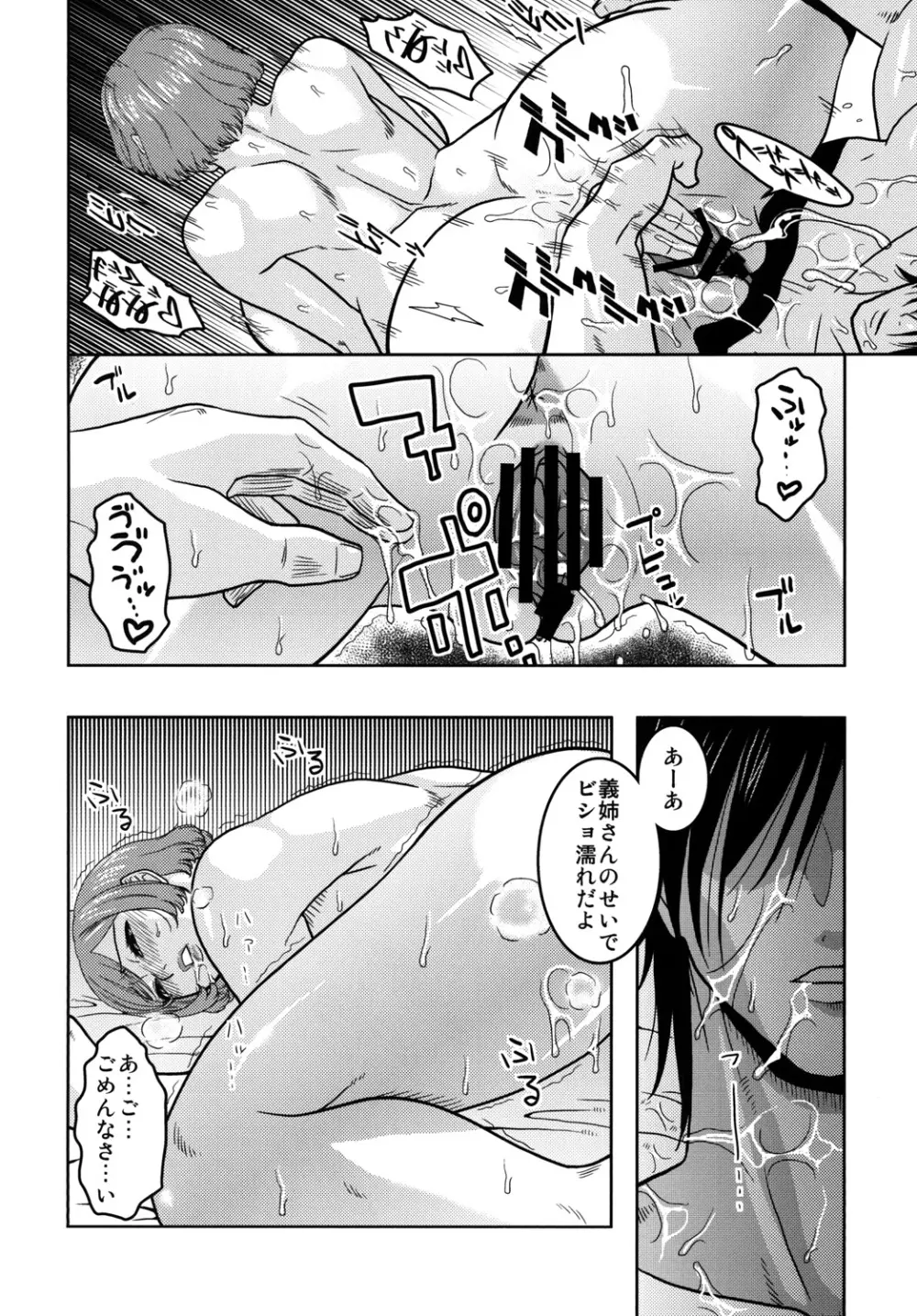 真髄 未亡人Ver. vol.2 Page.13