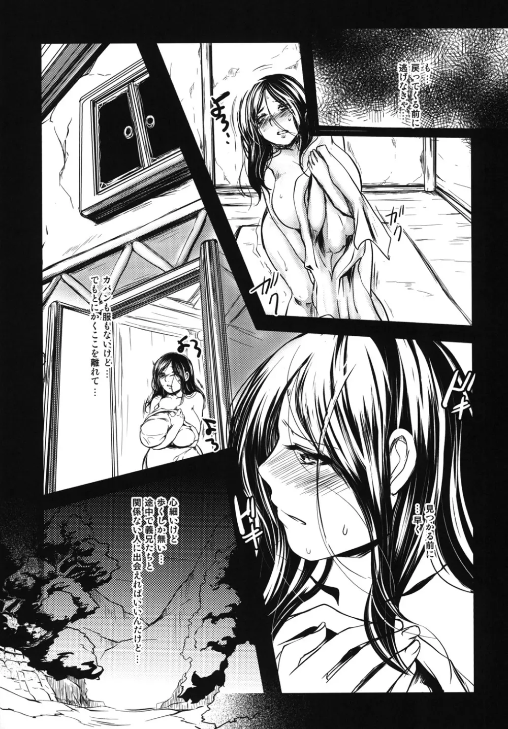 真髄 未亡人Ver. vol.2 Page.40