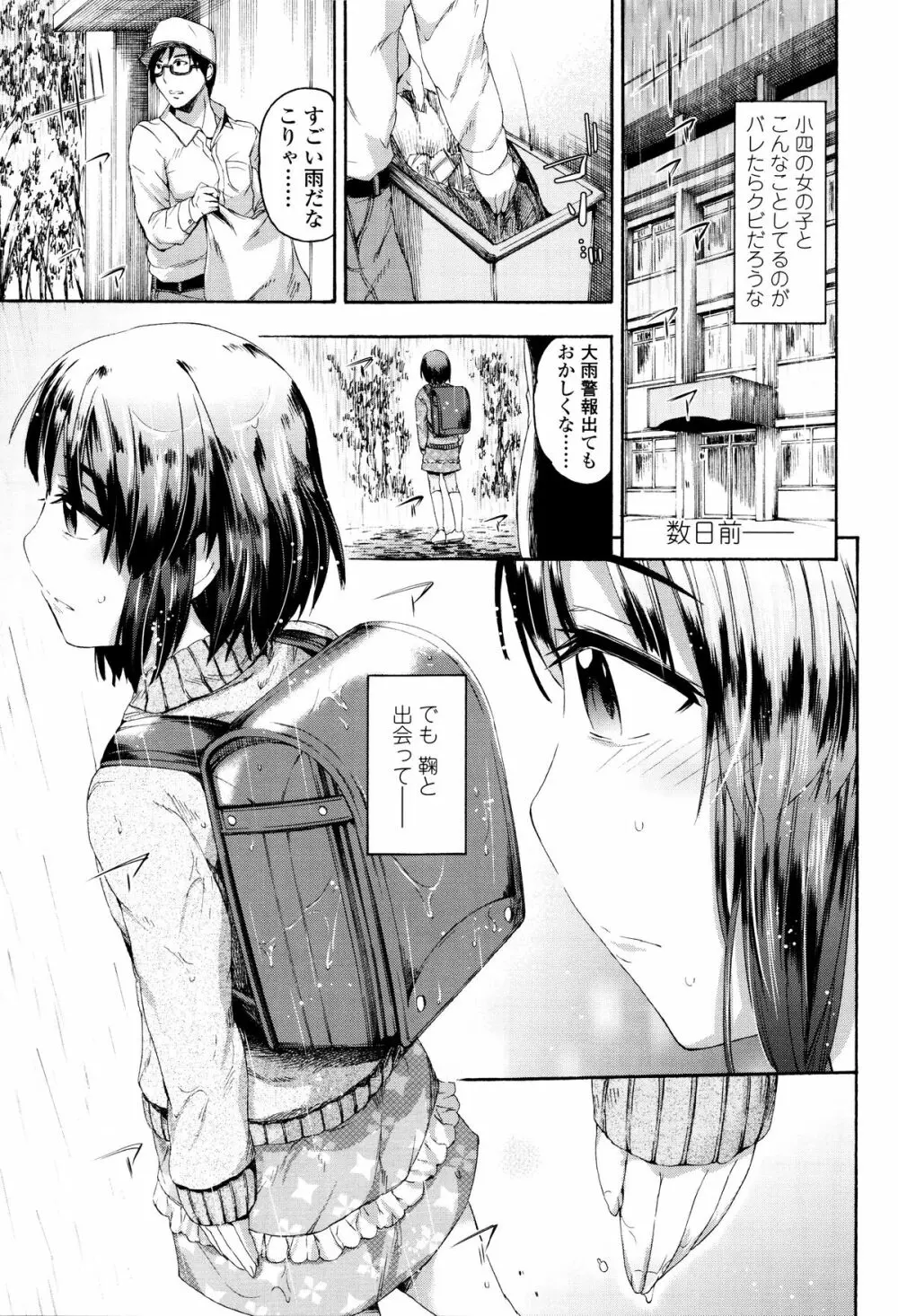 今ドキのドキドキ + 4Pリーフレット Page.28