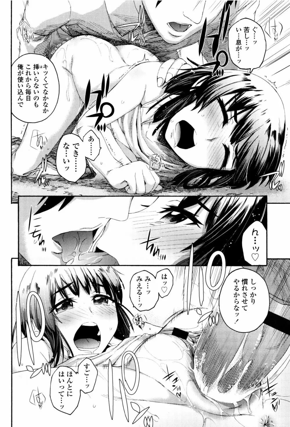 今ドキのドキドキ + 4Pリーフレット Page.47