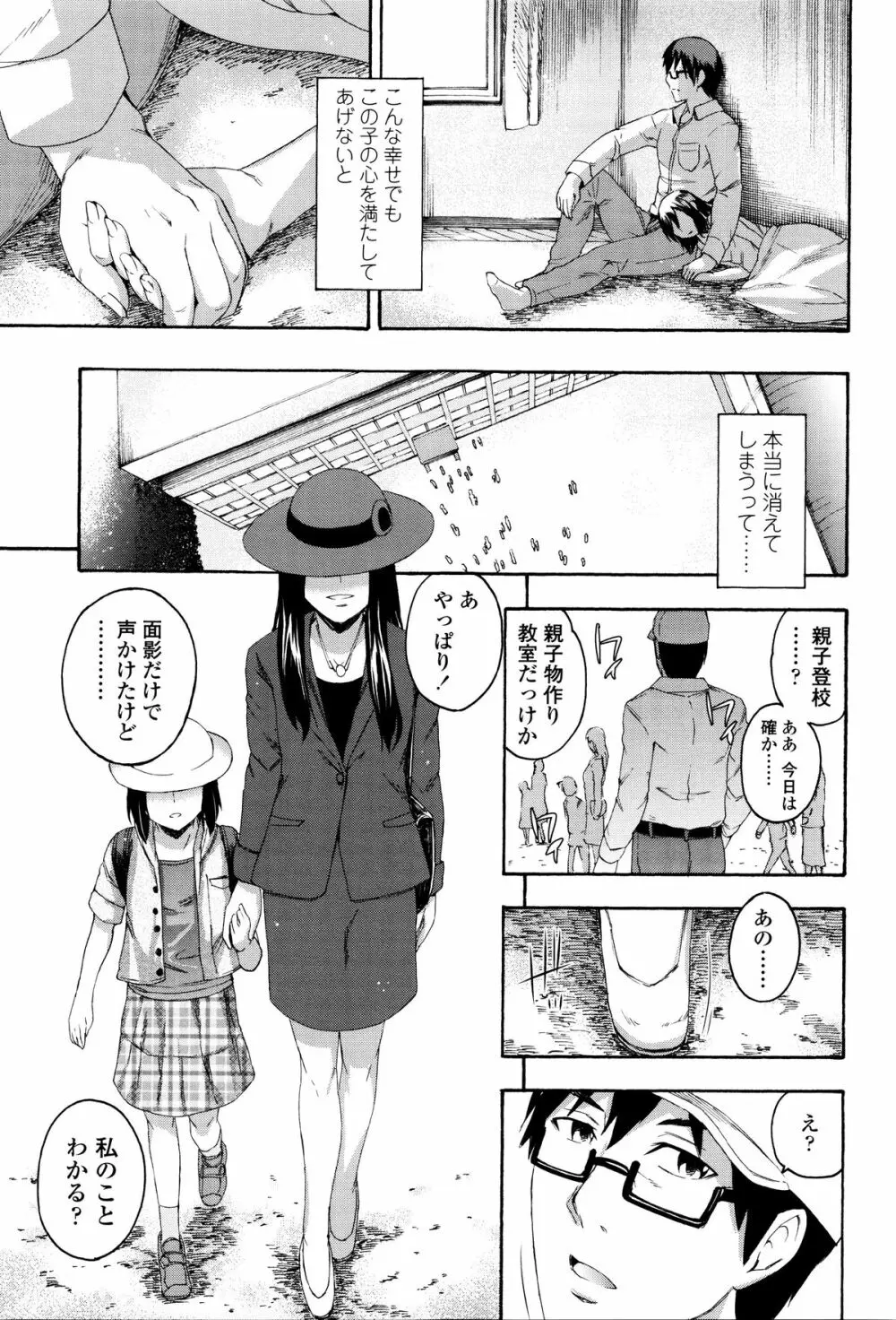 今ドキのドキドキ + 4Pリーフレット Page.52