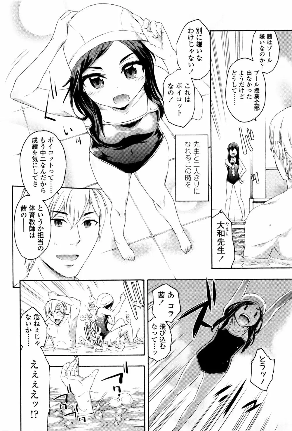 今ドキのドキドキ + 4Pリーフレット Page.55