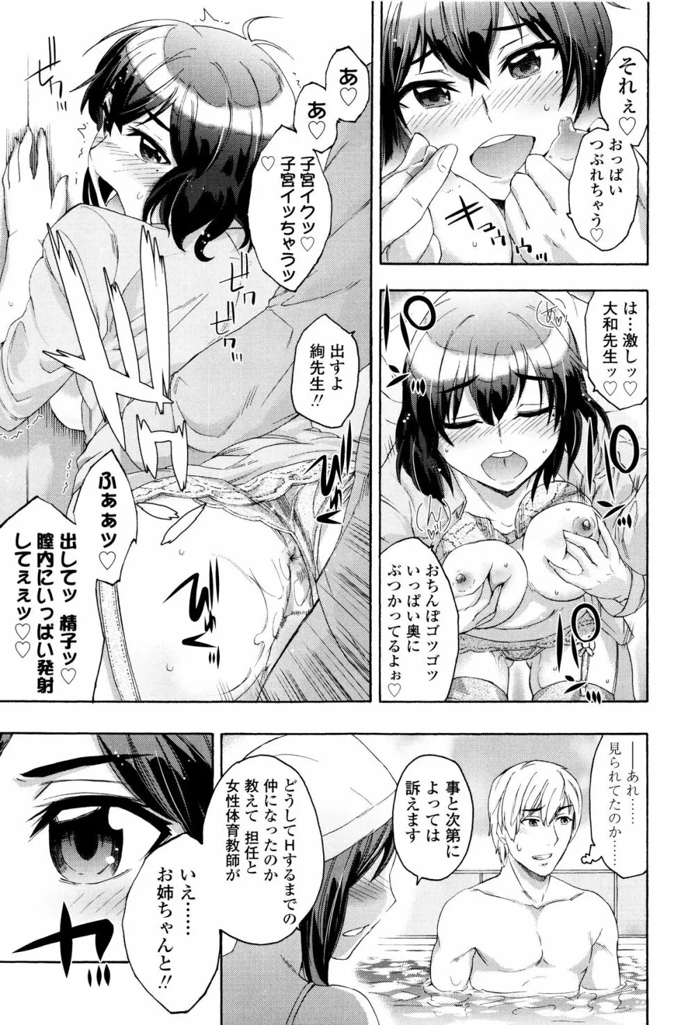 今ドキのドキドキ + 4Pリーフレット Page.58