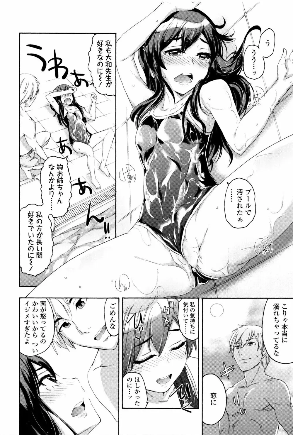 今ドキのドキドキ + 4Pリーフレット Page.61