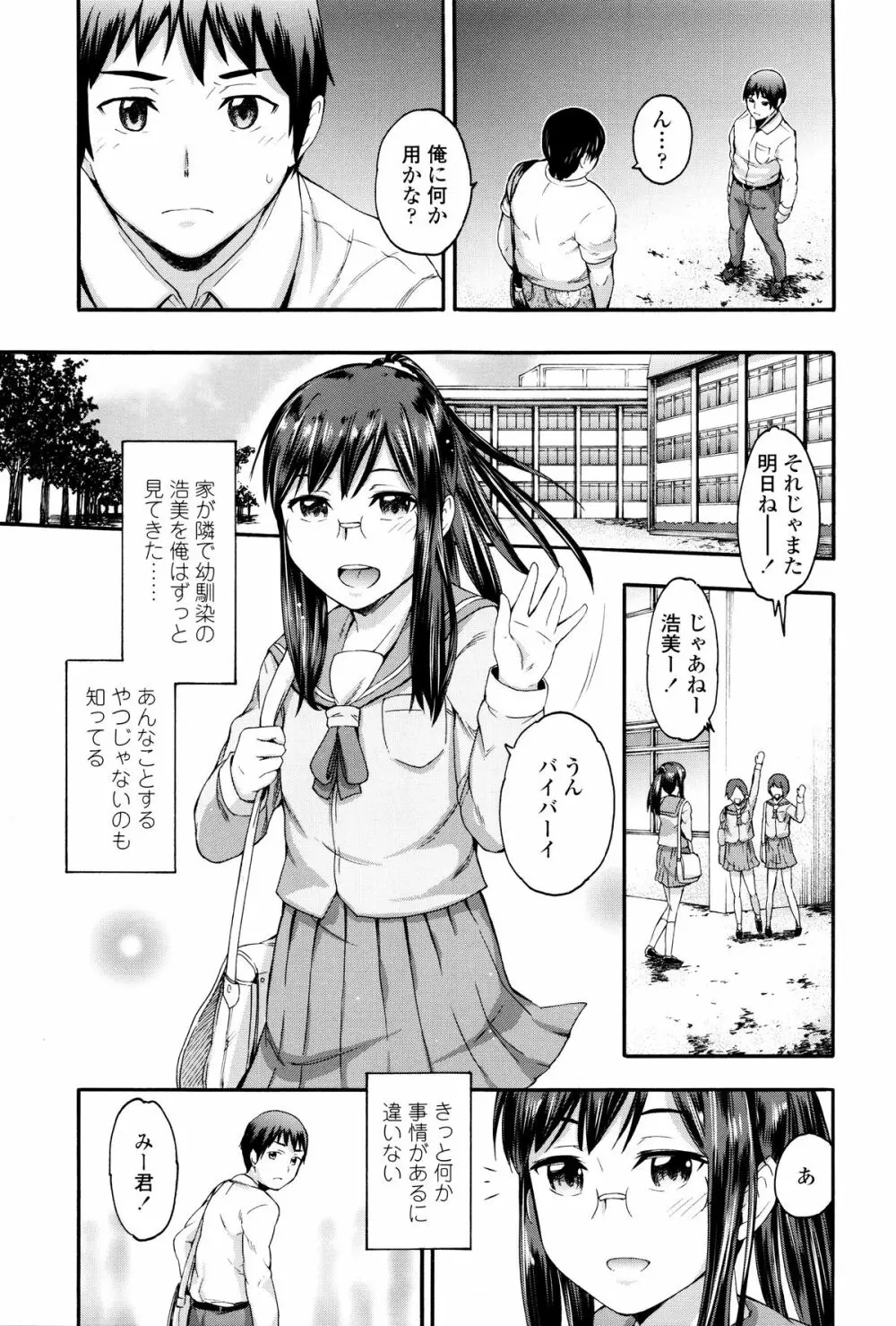 今ドキのドキドキ + 4Pリーフレット Page.80