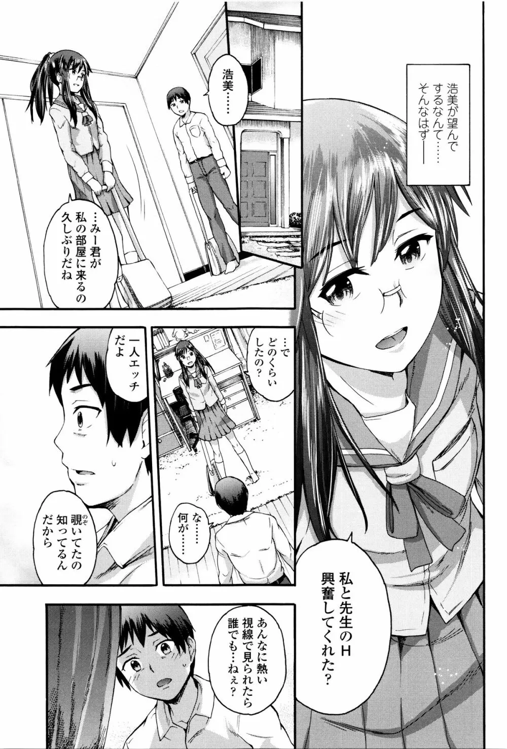 今ドキのドキドキ + 4Pリーフレット Page.82