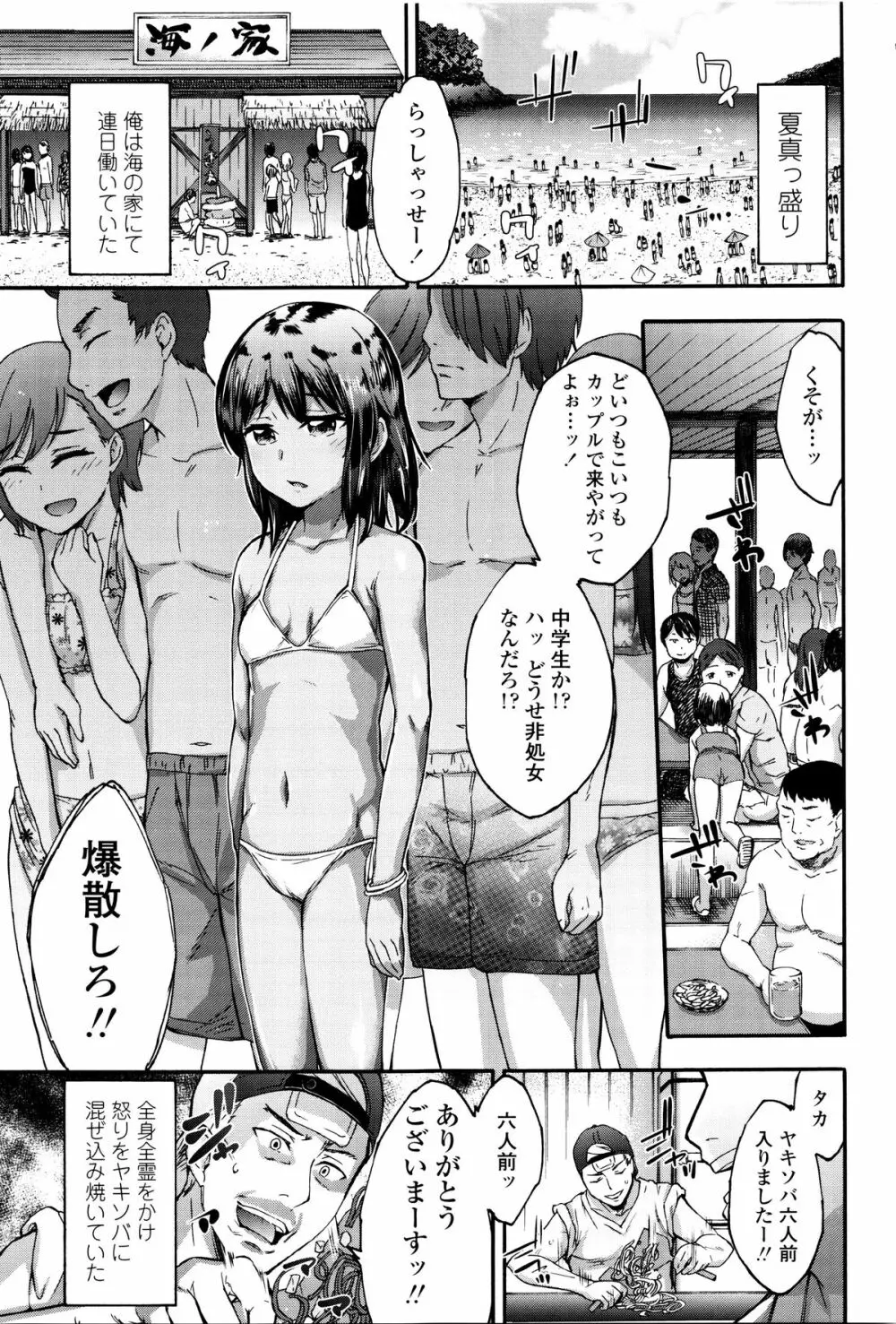 今ドキのドキドキ + 4Pリーフレット Page.96