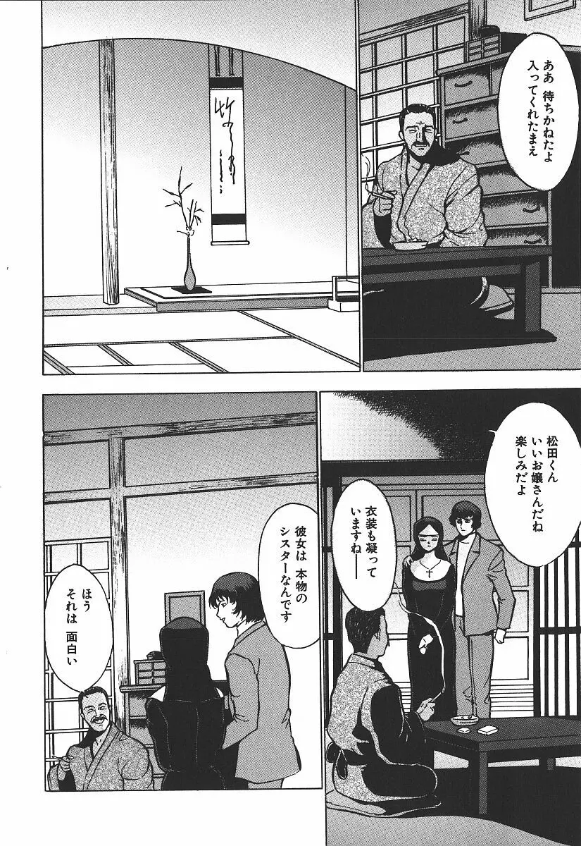 白濁狂い Page.10