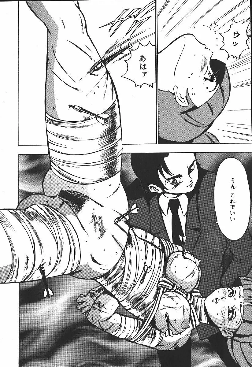 白濁狂い Page.158