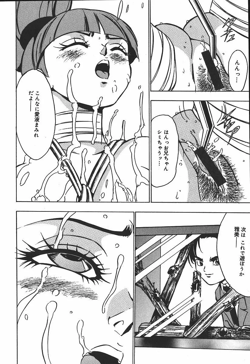 白濁狂い Page.160