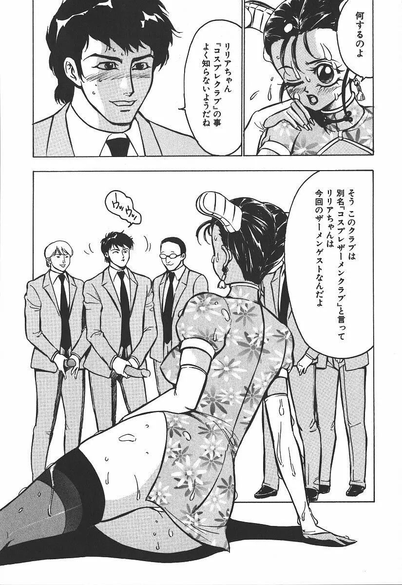 白濁狂い Page.31