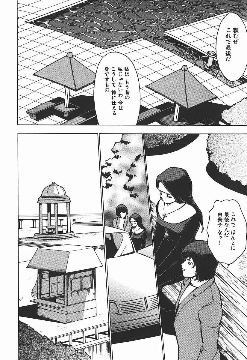 白濁狂い Page.8