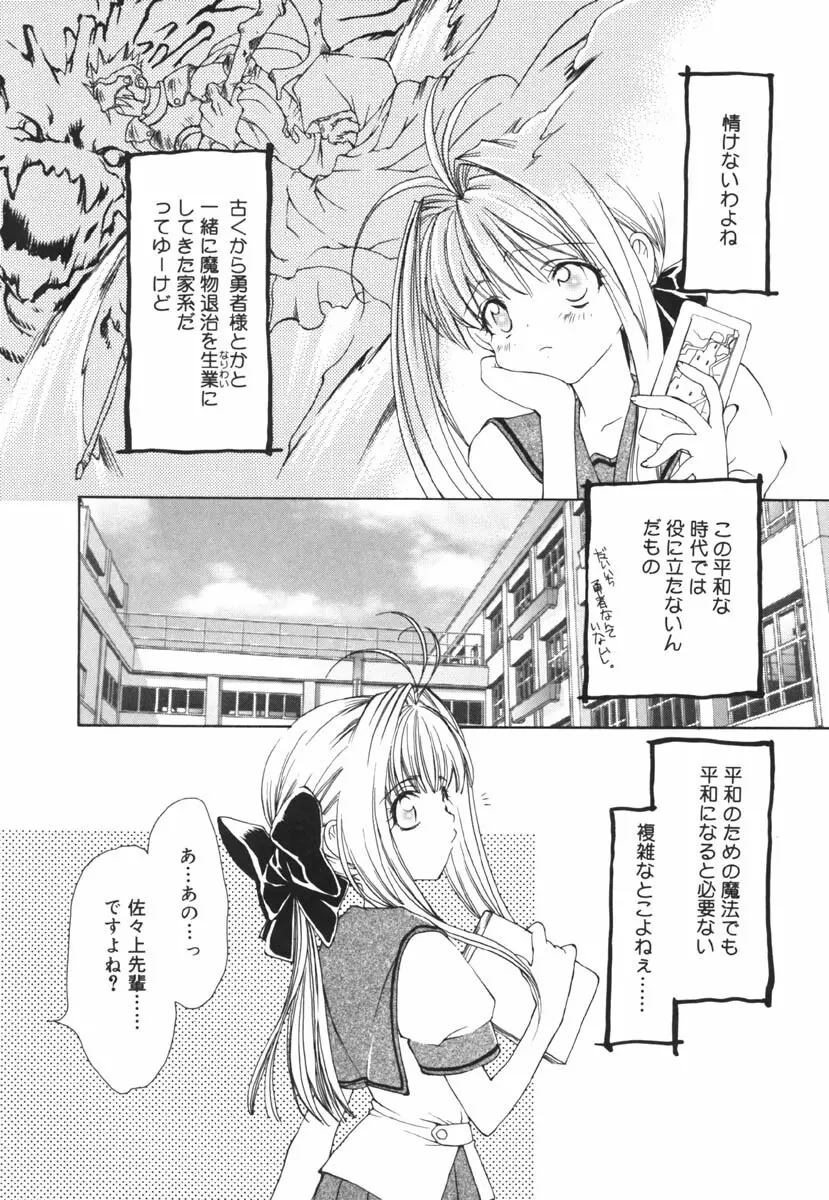 EI -アイ- Page.139