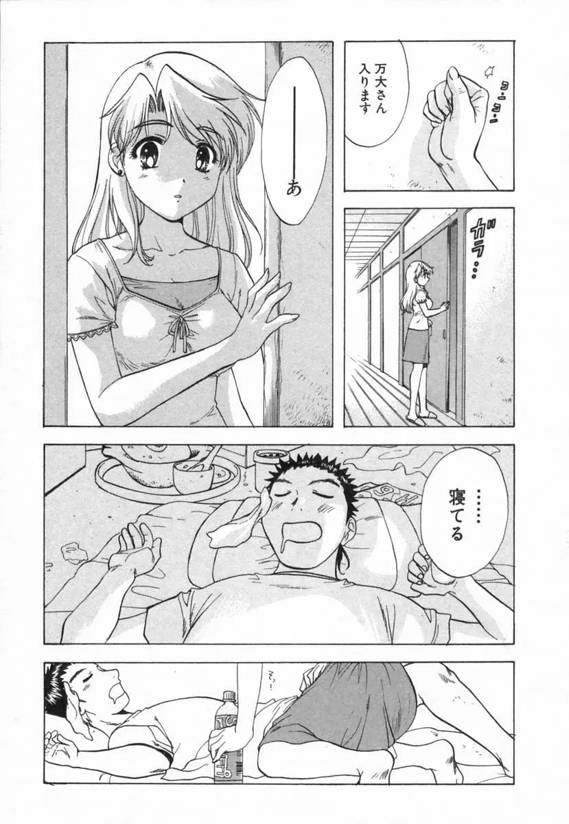 みんなのおふろ 2 Page.108