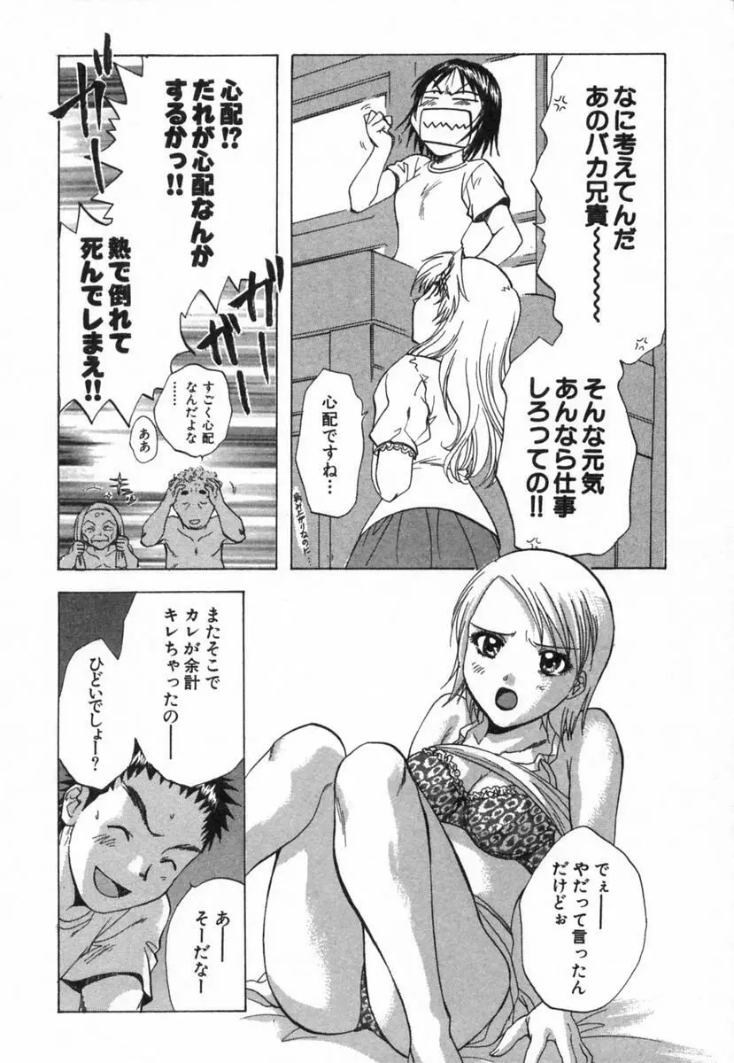 みんなのおふろ 2 Page.117