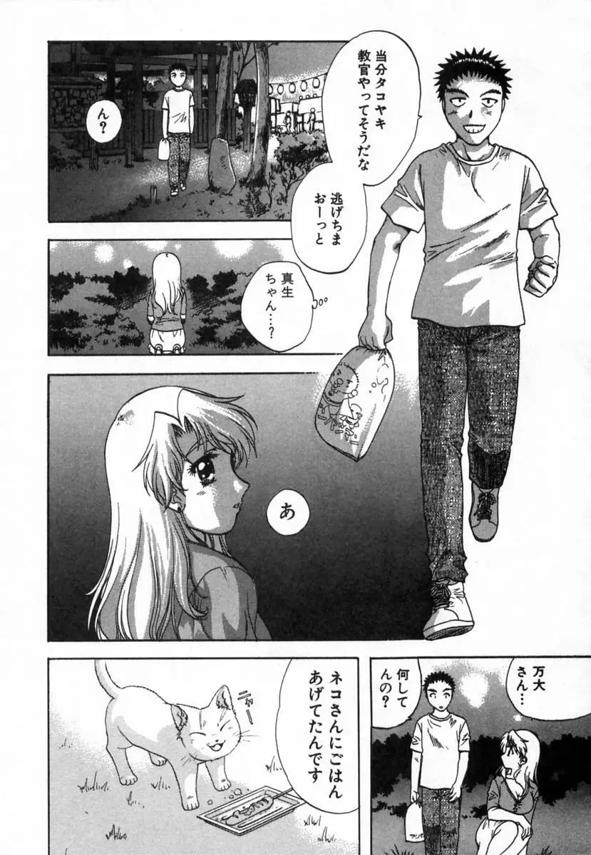 みんなのおふろ 2 Page.133