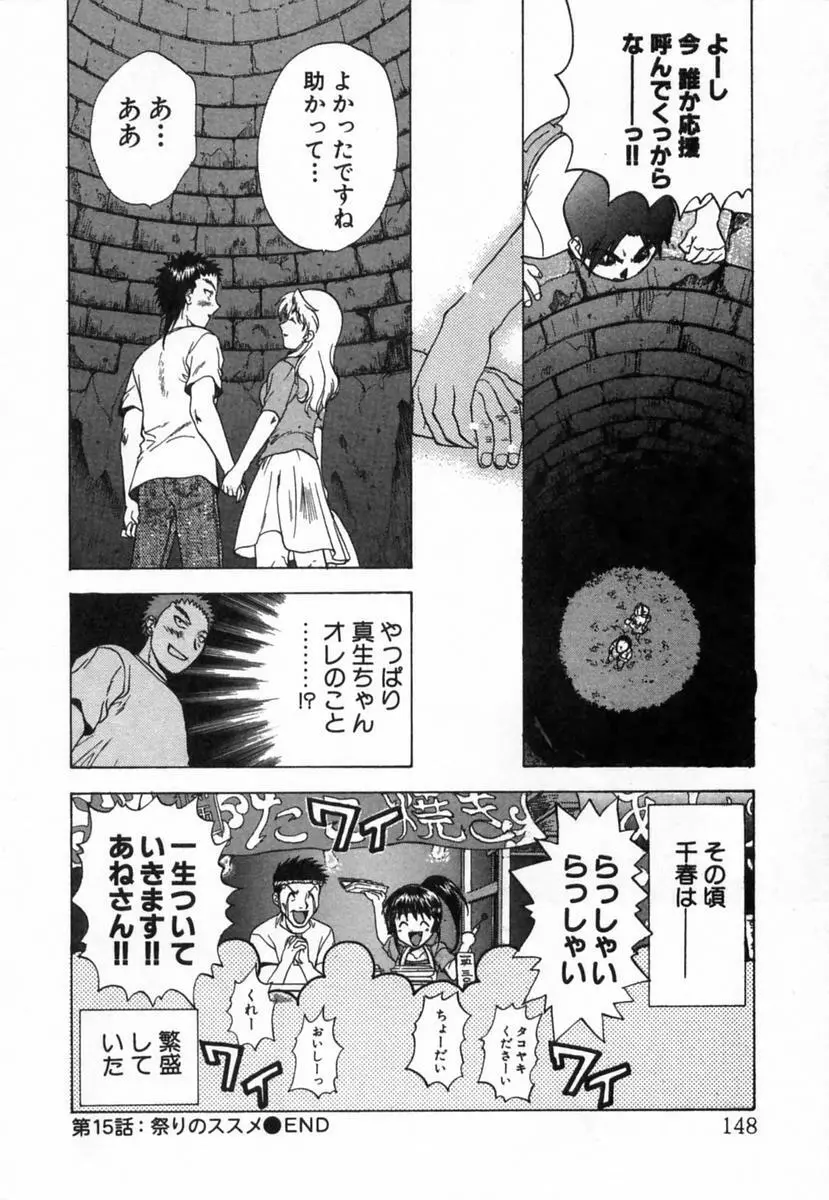 みんなのおふろ 2 Page.149