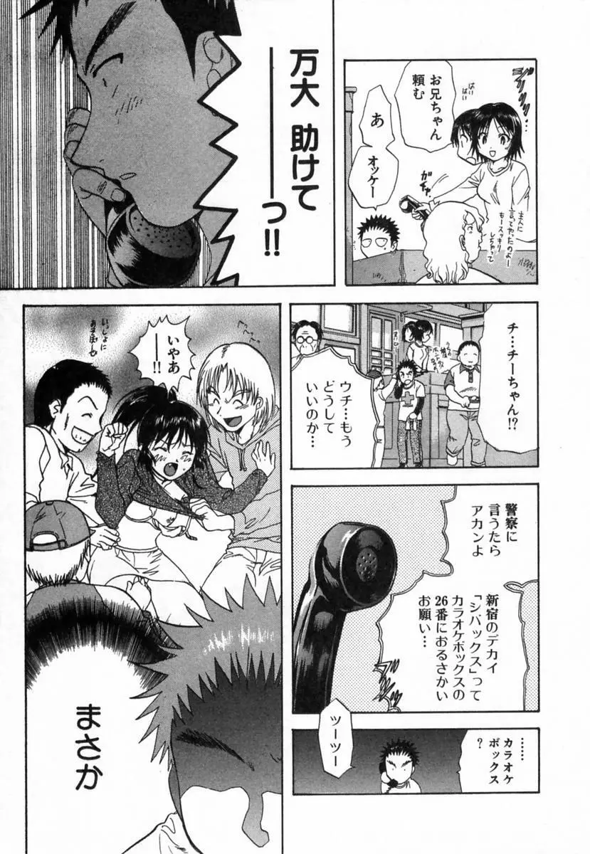 みんなのおふろ 2 Page.154