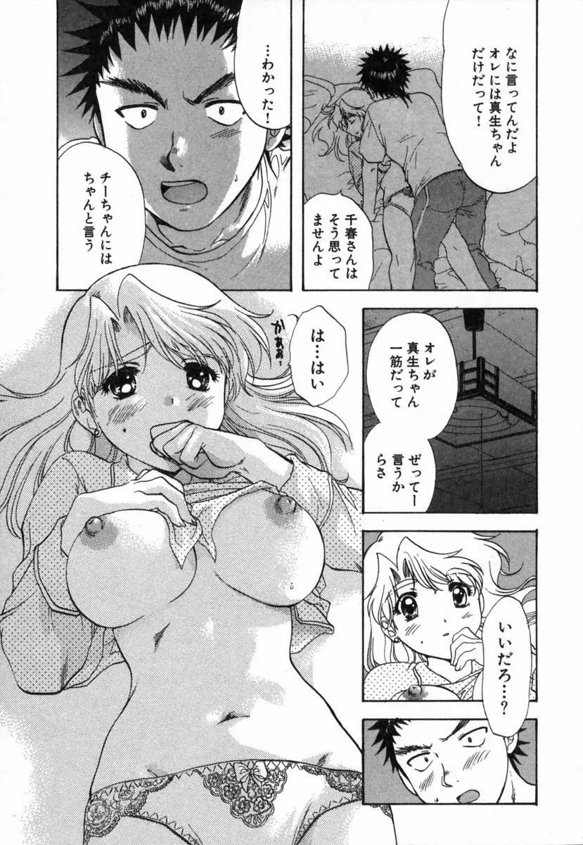 みんなのおふろ 2 Page.200